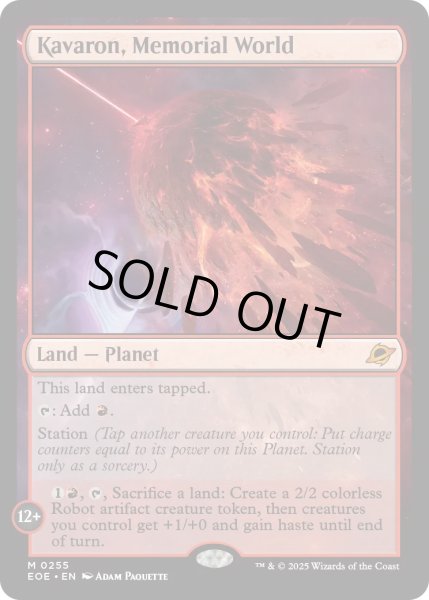 画像1: 【ENG】記念の星、カヴァーロン/Kavaron, Memorial World[MTG_EOE_0255_M] (1)