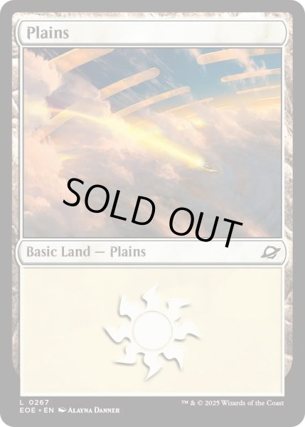 画像1: 【ENG】平地/Plains[MTG_EOE_0267_L] (1)