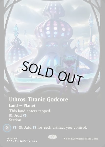 画像1: 【ENG】■ボーダーレス■巨大な神核、ウスロス/Uthros, Titanic Godcore[MTG_EOE_0285_M] (1)