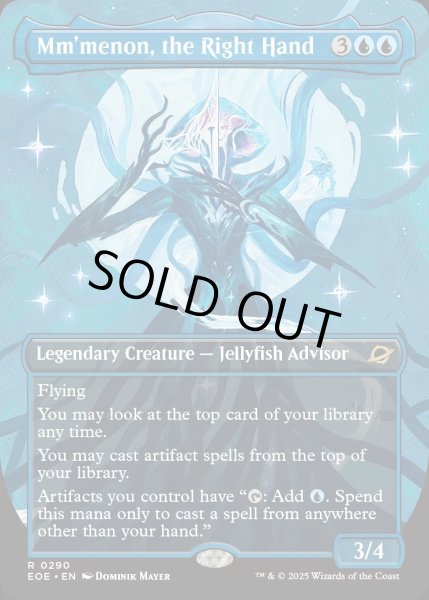 画像1: 【ENG】■ボーダーレス■右腕、ムメノン/Mm'menon, the Right Hand[MTG_EOE_0290_R] (1)