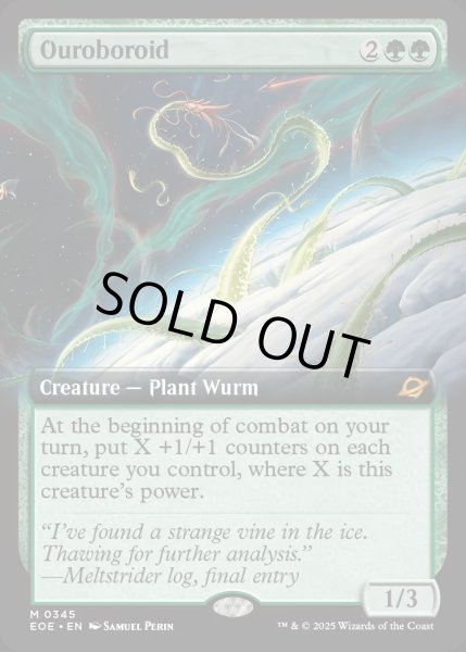 画像1: 【ENG】■拡張アート■ウロボロイド/Ouroboroid[MTG_EOE_0345_M] (1)