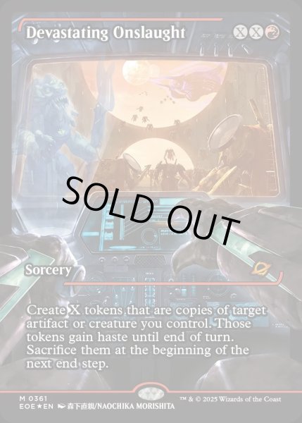 画像1: 【ENG】★Foil★絶望的猛攻/Devastating Onslaught[MTG_EOE_0361_M] (1)