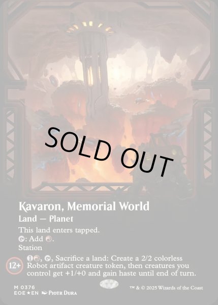 画像1: 【ENG】★ギャラクシー・Foil★■ボーダーレス■記念の星、カヴァーロン/Kavaron, Memorial World[MTG_EOE_0376_] (1)