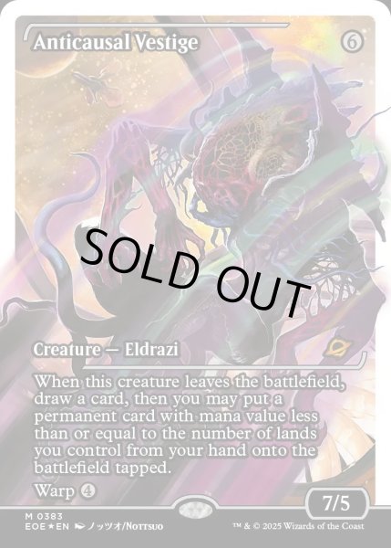 画像1: 【ENG】★フラクチャーFoil★反因果の残留/Anticausal Vestige[MTG_EOE_0383_] (1)