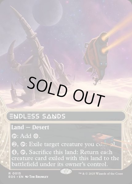画像1: 【ENG】終わりなき砂漠/Endless Sands[MTG_EOS_0015_R] (1)