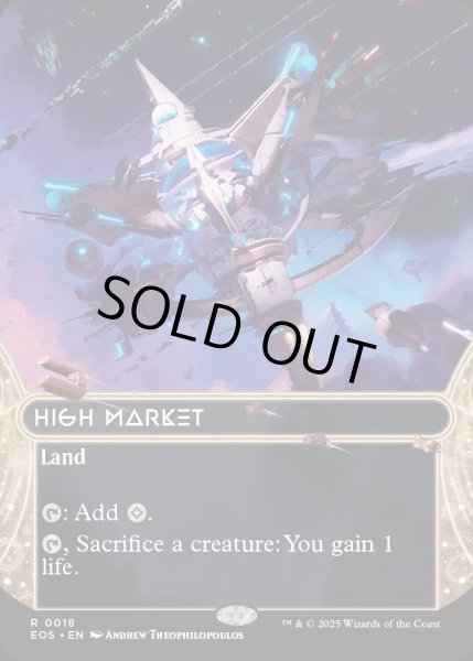 画像1: 【ENG】高級市場/High Market[MTG_EOS_0018_R] (1)