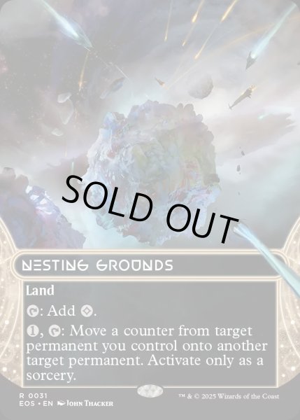 画像1: 【ENG】巣ごもりの地/Nesting Grounds[MTG_EOS_0031_R] (1)