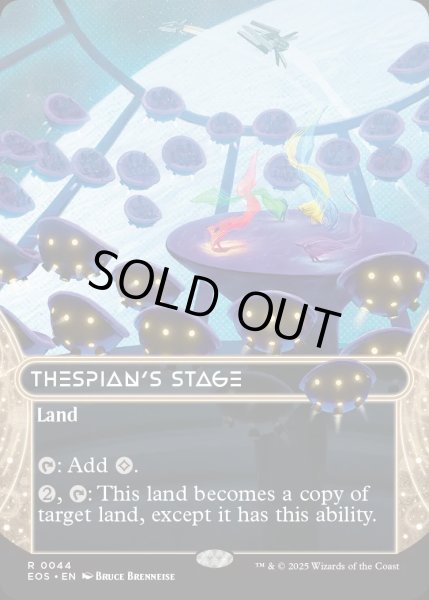 画像1: 【ENG】演劇の舞台/Thespian's Stage[MTG_EOS_0044_R] (1)