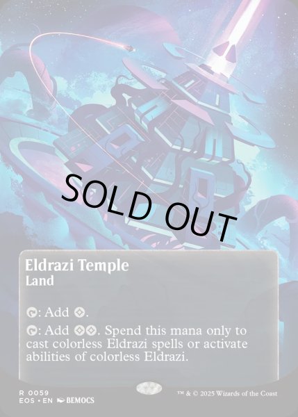 画像1: 【ENG】エルドラージの寺院/Eldrazi Temple[MTG_EOS_0059_R] (1)