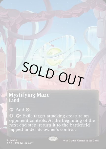 画像1: 【ENG】惑いの迷路/Mystifying Maze[MTG_EOS_0074_R] (1)