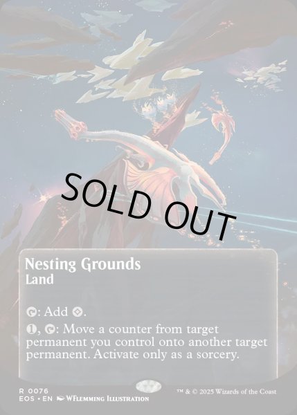 画像1: 【ENG】巣ごもりの地/Nesting Grounds[MTG_EOS_0076_R] (1)