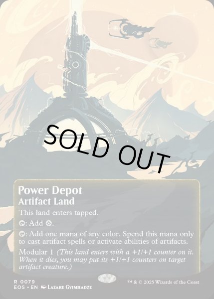 画像1: 【ENG】魔力倉庫/Power Depot[MTG_EOS_0079_R] (1)