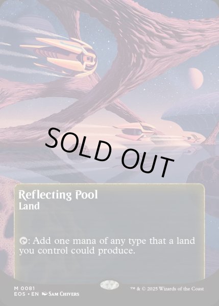 画像1: 【ENG】反射池/Reflecting Pool[MTG_EOS_0081_M] (1)