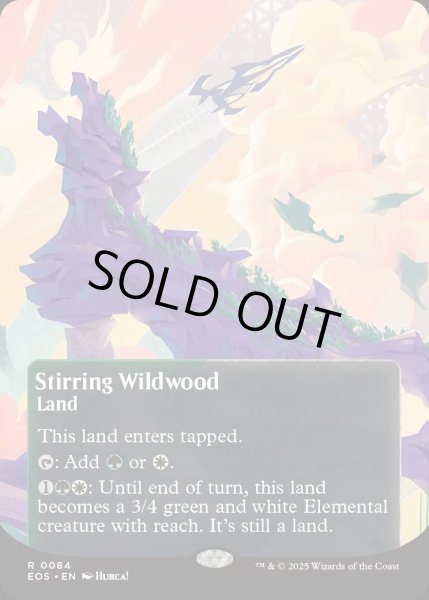 画像1: 【ENG】活発な野生林/Stirring Wildwood[MTG_EOS_0084_R] (1)