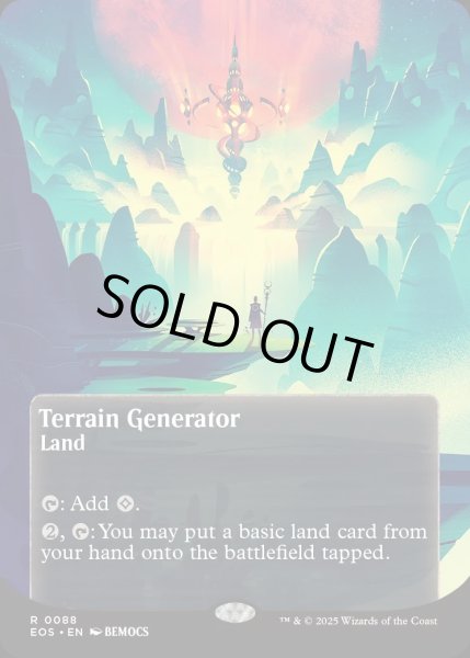 画像1: 【ENG】地形形成装置/Terrain Generator[MTG_EOS_0088_R] (1)