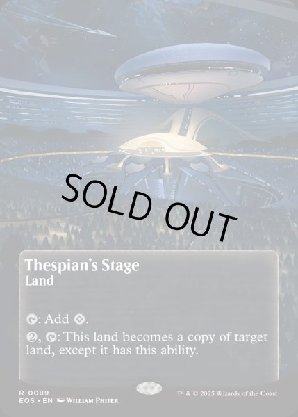 画像1: 【ENG】演劇の舞台/Thespian's Stage[MTG_EOS_0089_R] (1)