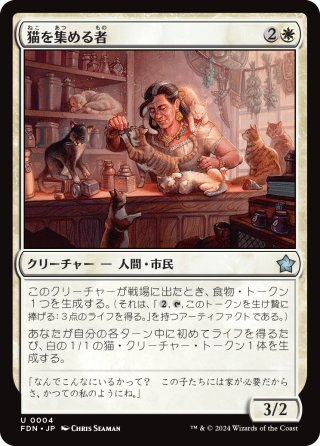 アンコモン - マスターズスクウェアMTG・FaB店