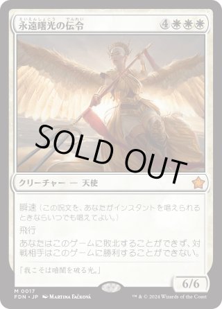 ファウンデーションズ - マスターズスクウェアMTG・FaB店 (Page 1)