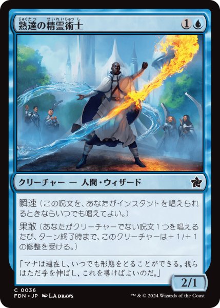 画像1: 【JPN】熟達の精霊術士/Elementalist Adept [MTG_FDN_0036_C] (1)