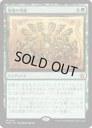 MTG 倍増の季節 foil ファウンデーション 日本語 倍増の季節 (Magic: The Gathering Foundations 日本語) | Magic