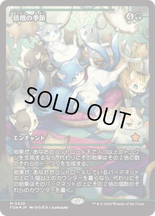 JPN】☆Fracture foil☆倍増の季節/Doubling Season
