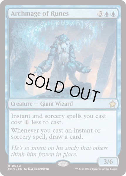 画像1: 【ENG】ルーンの大魔導師/Archmage of Runes [MTG_FDN_0030_R] (1)