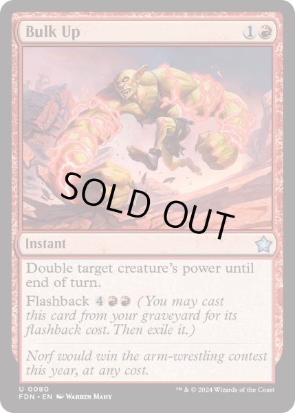 画像1: 【ENG】かさ上げ/Bulk Up [MTG_FDN_0080_U] (1)