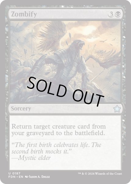 画像1: 【ENG】ゾンビ化/Zombify [MTG_FDN_0187_U] (1)