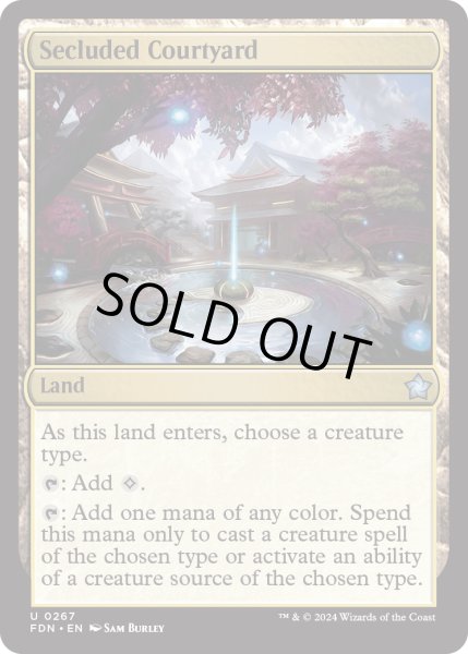 画像1: 【ENG】閑静な中庭/Secluded Courtyard [MTG_FDN_0267_U] (1)