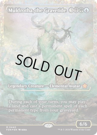 番外カードFOIL（ボーダーレス等） - マスターズスクウェアMTG・FaB店