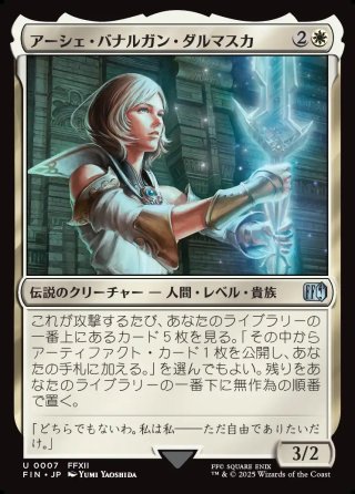 アンコモン - マスターズスクウェアMTG・ディズニーロルカナ店