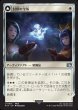 画像1: 【JPN】封印の宝珠/召喚：アレクサンダー/Crystal Fragments/Summon: Alexander[MTG_FIN_0013_U] (1)
