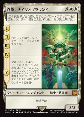 ENG】☆Foil☆□ボーダーレス□召喚：ナイツオブラウンド/Summon 