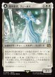 画像1: 【JPN】星の意思、ヴェーネス/マザークリスタル、ハイデリン/Venat, Heart of Hydaelyn/Hydaelyn, the Mothercrystal[MTG_FIN_0039_R] (1)