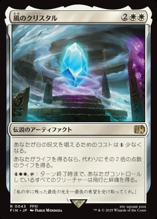 神話レア・レア - マスターズスクウェアMTG・FaB店 (Page 2)