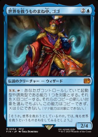 Ultima MTG EDH FFコラボ 4枚 633972_in_1000x1000.jpg
