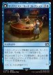 画像1: 【JPN】サブクエスト：カードコレクション/マジックカード/Sidequest: Card Collection/Magicked Card[MTG_FIN_0073_U] (1)