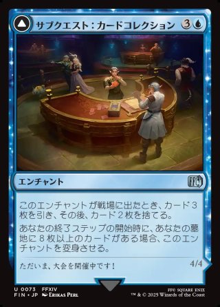 ENG】☆Foil☆□拡張アート□サブクエスト：モブハント/究極の挑戦