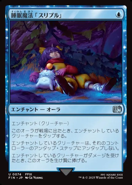 画像1: 【JPN】睡眠魔法「スリプル」/Sleep Magic[MTG_FIN_0074_U] (1)