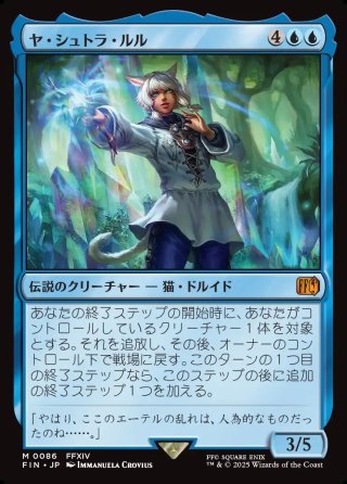 MTG☆魔女、ヤ・シュトラ・ルル☆ボーダーレス mtg 魔女、ヤ・シュトラ・ルル ボーダーレス - メルカリ