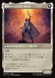 画像2: 【JPN】暗黒騎士、セシル/覚醒のパラディン、セシル/Cecil, Dark Knight/Cecil, Redeemed Paladin[MTG_FIN_0091_R] (2)