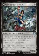 画像1: 【JPN】恐れなきルシ、ファング/神聖なる救済者、ラグナロク/Fang, Fearless l'Cie/Ragnarok, Divine Deliverance(bottom)[MTG_FIN_0099_U] (1)