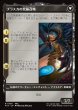 画像2: 【JPN】幻のガード、ジェクト/ブラスカの究極召喚/Jecht, Reluctant Guardian/Braska's Final Aeon[MTG_FIN_0104_R] (2)