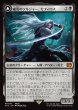 画像1: 【JPN】威名のソルジャー、セフィロス/片翼の天使、セフィロス/Sephiroth, Fabled SOLDIER/Sephiroth, One-Winged Angel[MTG_FIN_0115_M] (1)