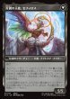画像2: 【JPN】威名のソルジャー、セフィロス/片翼の天使、セフィロス/Sephiroth, Fabled SOLDIER/Sephiroth, One-Winged Angel[MTG_FIN_0115_M] (2)