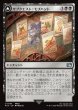 画像1: 【JPN】サブクエスト：モブハント/究極の挑戦、ヤズマット/Sidequest: Hunt the Mark/Yiazmat, Ultimate Mark[MTG_FIN_0119_U] (1)