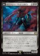 画像1: 【JPN】ヴィンセント・ヴァレンタイン/ガリアンビースト/Vincent Valentine/Galian Beast[MTG_FIN_0125_R] (1)