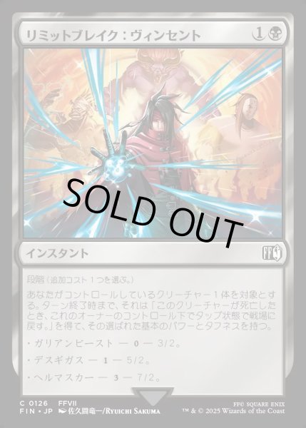 画像1: 【JPN】リミットブレイク：ヴィンセント/Vincent's Limit Break[MTG_FIN_0126_C] (1)
