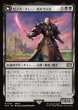 画像1: 【JPN】ゼノス・イェー・ガルヴァス/超越せし者、神龍/Zenos yae Galvus/Shinryu, Transcendent Rival[MTG_FIN_0127_R] (1)