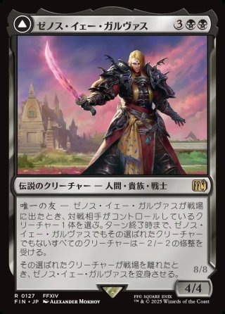 JPN】☆Foil☆□ボーダーレス□ゼノス・イェー・ガルヴァス/超越せし者 